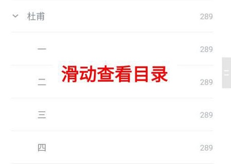 微信读书怎么看目录