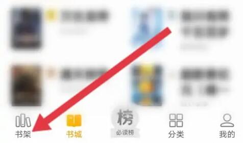 七猫免费阅读小说下载的书在哪里