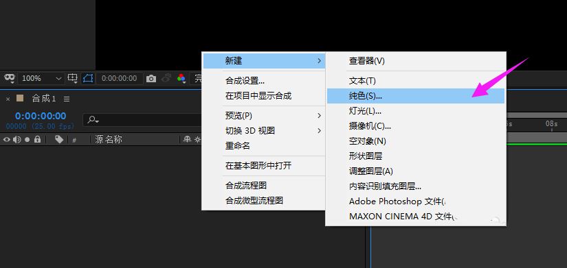 ae打开图层模式显示步骤介绍