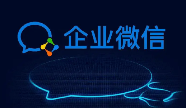 企业微信电脑端关闭自动更新技巧分享