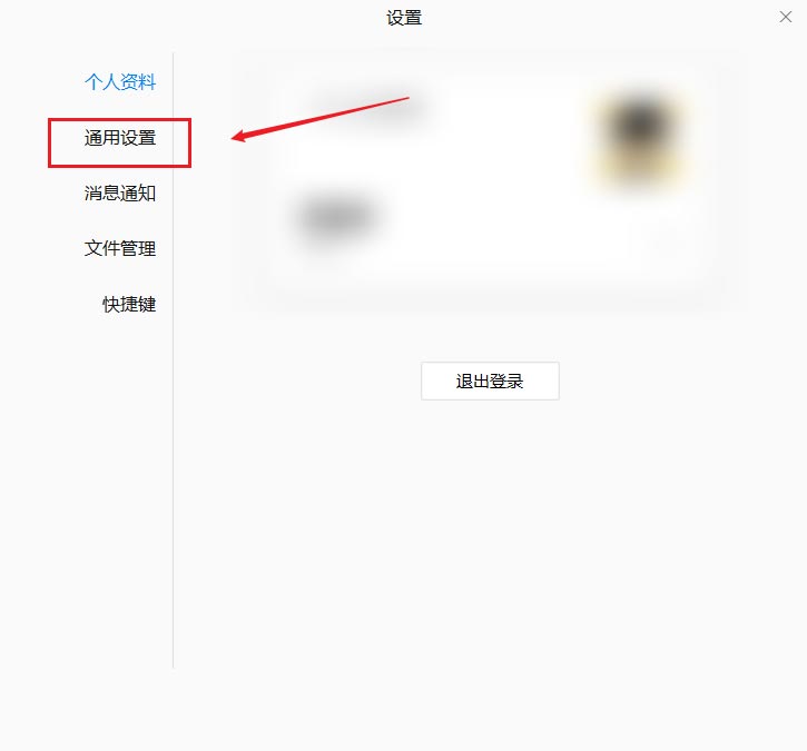 企业微信电脑端关闭自动更新技巧分享