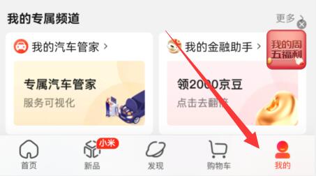 京东物流查询单号怎么查订单