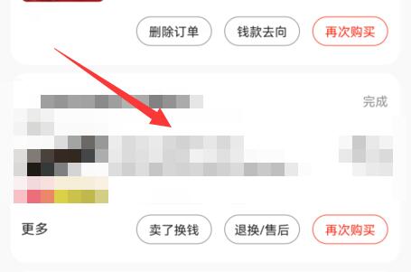京东物流查询单号怎么查订单
