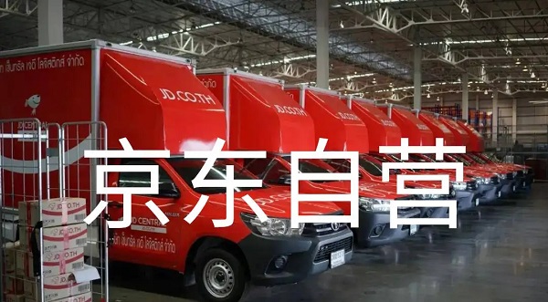 京东自营店和旗舰店哪个可靠