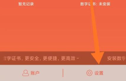 蘑菇街账户注销教程