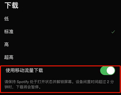 spotify怎么下载歌曲