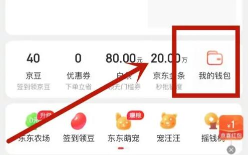 京东礼品卡使用教程