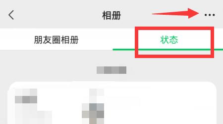微信状态点赞别人能看见吗