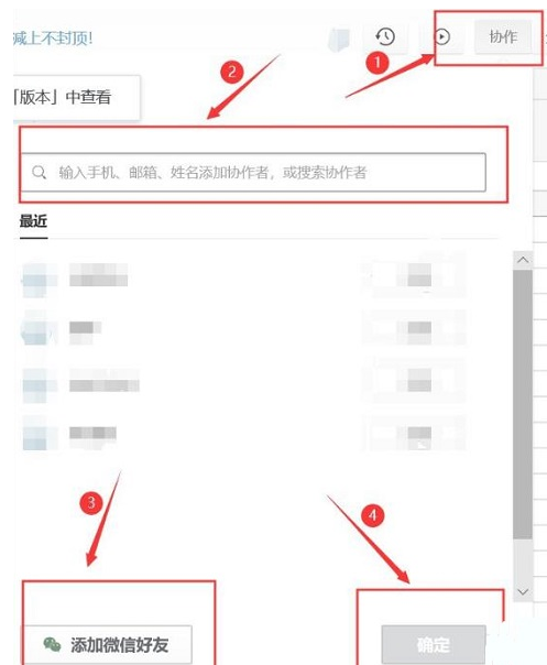石墨文档设置访问权限技巧分享