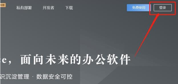 石墨文档设置访问权限技巧分享