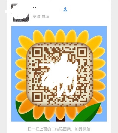 微信个人二维码怎么设置风格