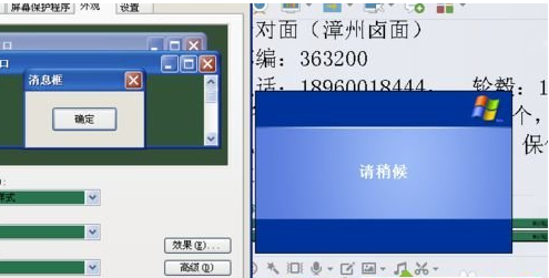 win7excel护眼模式怎么设置