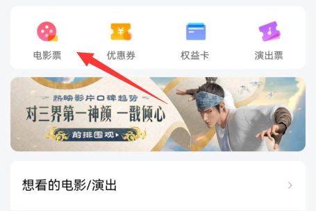 淘宝电影票可以退吗