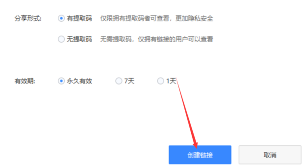 百度云怎么分享资源给别人