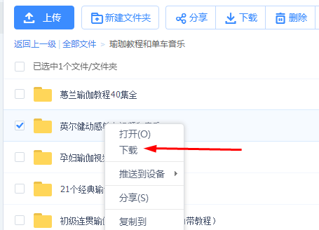 百度云盘一般在哪里下载