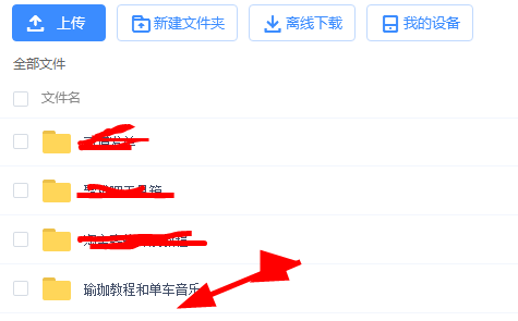 百度云盘一般在哪里下载