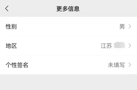 微信个人资料修改在哪里找到
