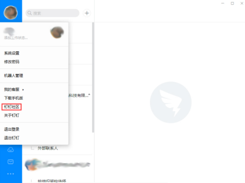 钉钉电脑版访问钉钉社区教程分享