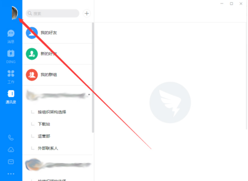 钉钉电脑版访问钉钉社区教程分享