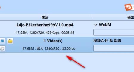 格式工厂合并视频文件方法介绍