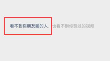 微信视频号点赞怎么不让好友看到