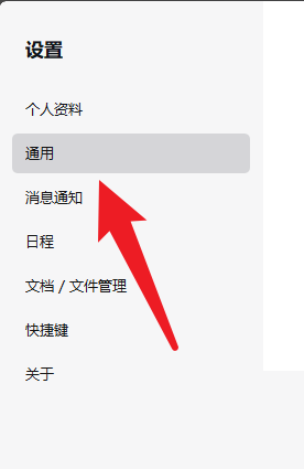 企业微信如何开启自动登录