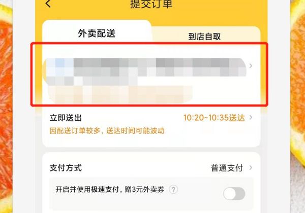 美团异地怎么点外卖给别人