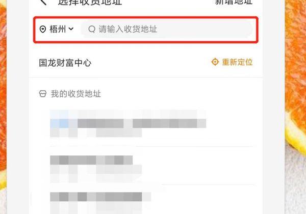 美团异地怎么点外卖给别人