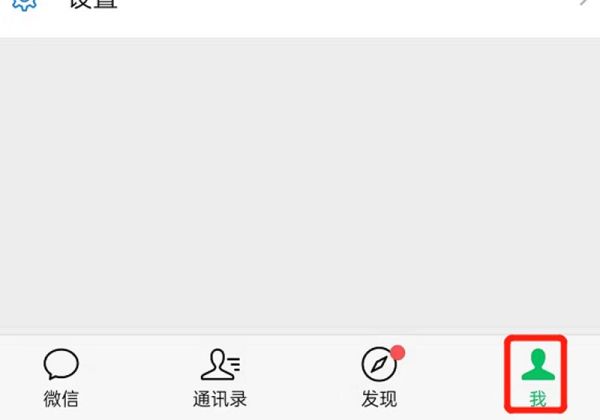 怎么关闭零钱通