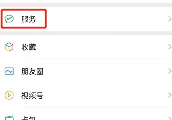 怎么关闭零钱通