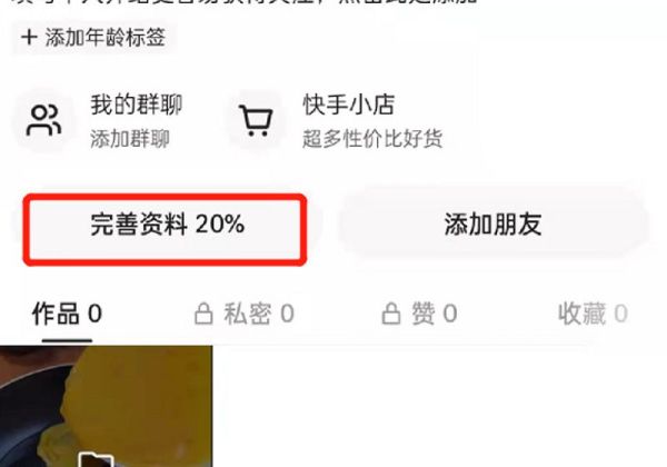 快手号怎么修改不了,只有复制