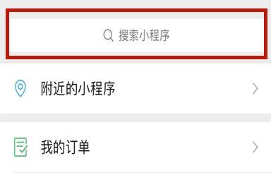 地摊怎么申请微信商家码