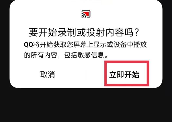 新加好友怎么才能分享屏幕