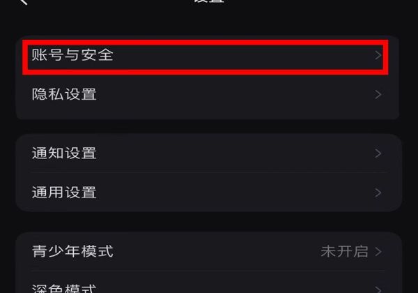 强制解除小红书实名认证