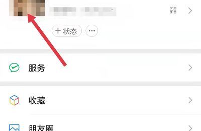 微信个性签名怎么显示在主页上