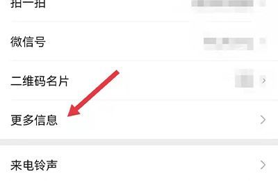 微信个性签名怎么显示在主页上