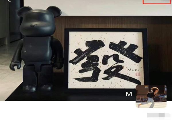 怎么把对方点的赞删除了