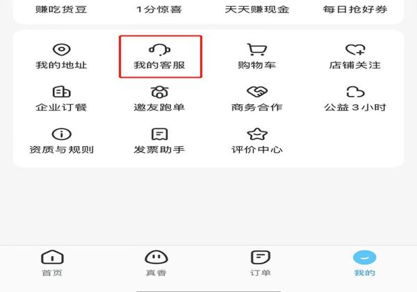 饿了么骑手超时怎么处理