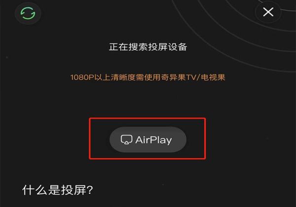 奇异果投屏怎么用