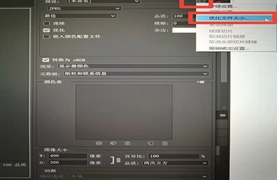 怎样将照片改为30kb