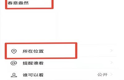 怎么在微信位置加入自己店的位置