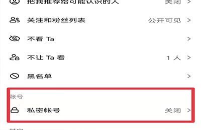 抖音作品数量不显示怎么设置