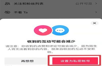 抖音作品数量不显示怎么设置