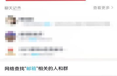 不知道自己的邮箱号怎么查找