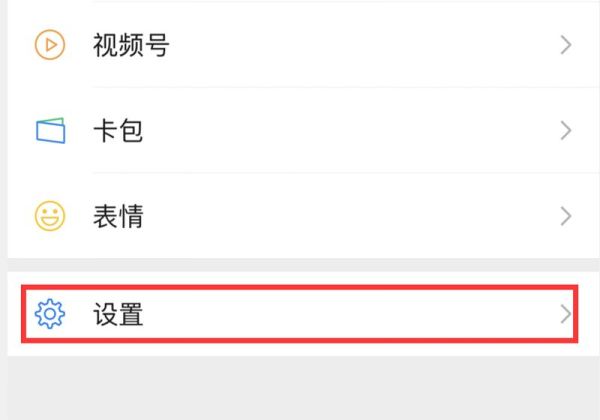 iphone12微信语音外放听不见