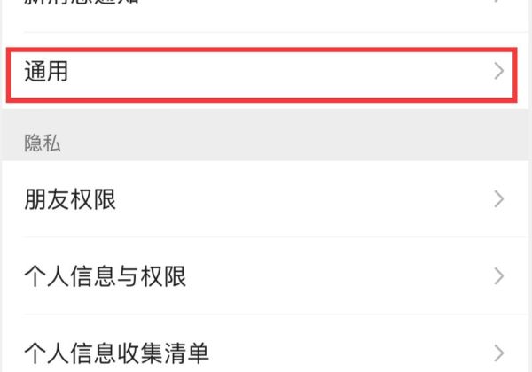 iphone12微信语音外放听不见
