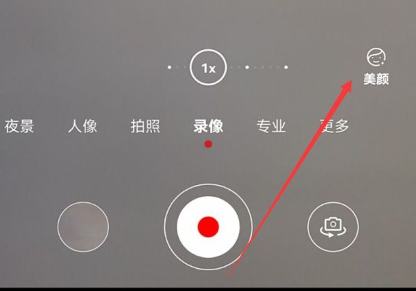 荣耀60视频美颜怎么开