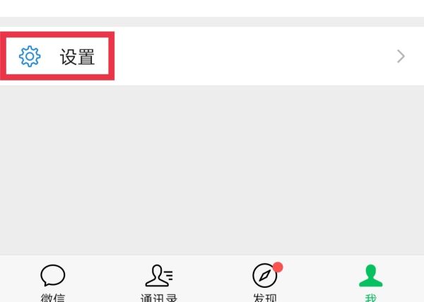 怎样让微信好友找不到我