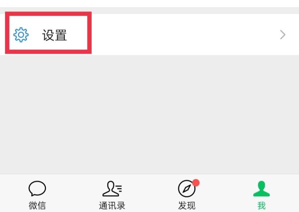 指定朋友的朋友圈更新提醒