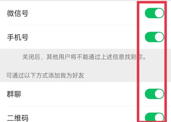 怎样让微信好友找不到我